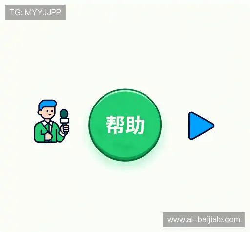 帮助文档